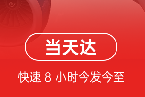 海北祁连航空货运航空货运公司【机场